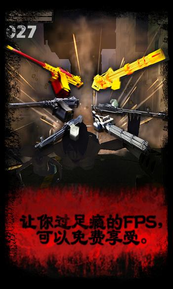 疯狂丧尸内购破解版下载,疯狂丧尸,丧尸游戏,射击游戏