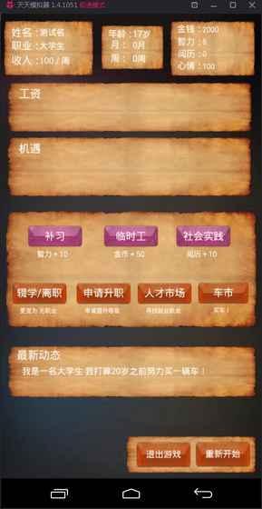 学生买车记手机版(暂未上线),学生买车记,交易游戏,文字游戏