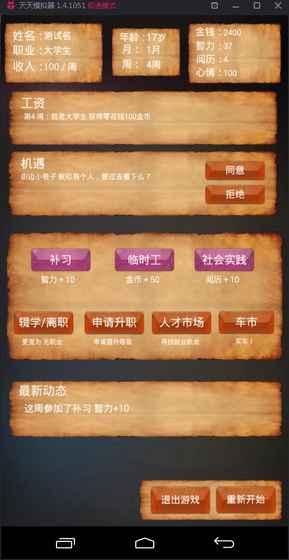 学生买车记手机版(暂未上线),学生买车记,交易游戏,文字游戏
