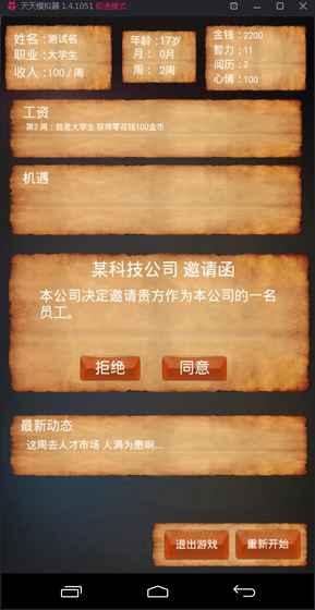 学生买车记手机版(暂未上线),学生买车记,交易游戏,文字游戏