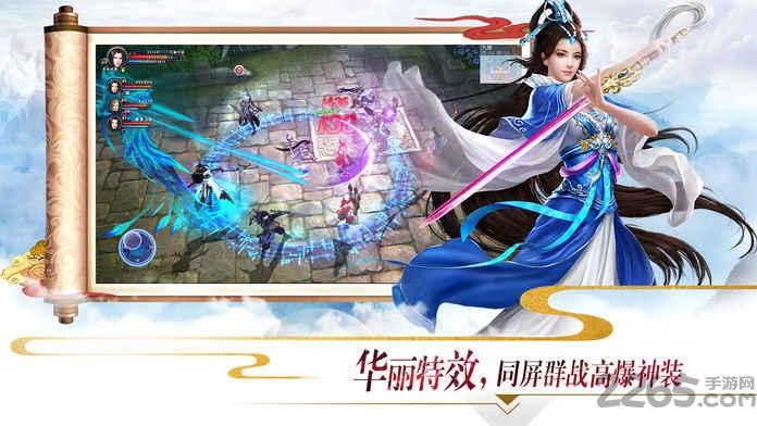 乾坤剑神游戏官方版下载,乾坤剑神,仙侠手游,竞技手游