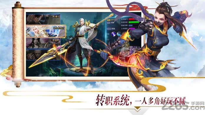 乾坤剑神游戏官方版下载,乾坤剑神,仙侠手游,竞技手游