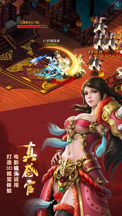 奇趣游戏手游剑动江湖下载,剑动江湖,武侠手游,奇趣游戏