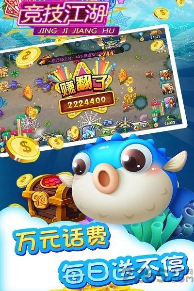 竞技江湖华为版下载,竞技江湖,捕鱼手游,华为手游