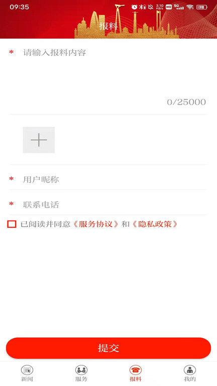长春+客户端下载,长春十,长春,新闻app