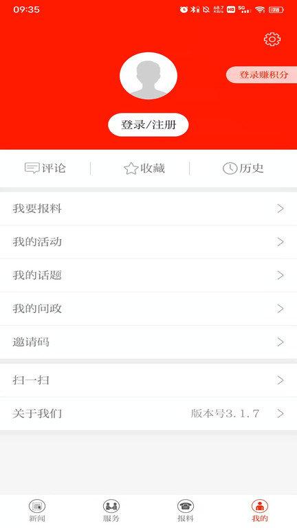 长春+客户端下载,长春十,长春,新闻app