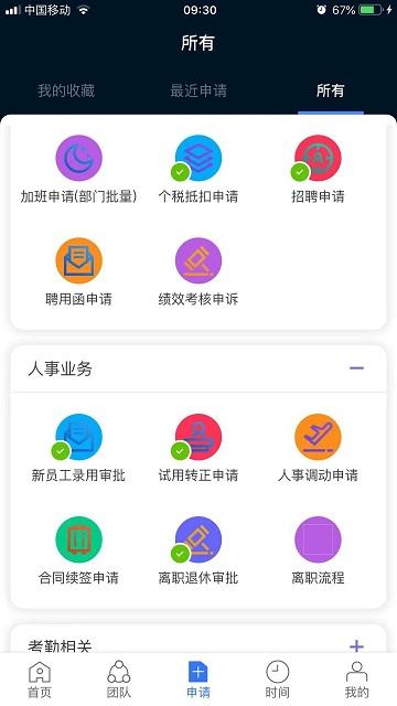 kayangplus官方版下载,kayangplus,办公app