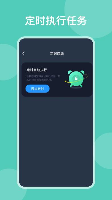 自动模拟器app下载,自动模拟器,自动app,点击app