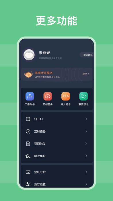 自动模拟器app下载,自动模拟器,自动app,点击app