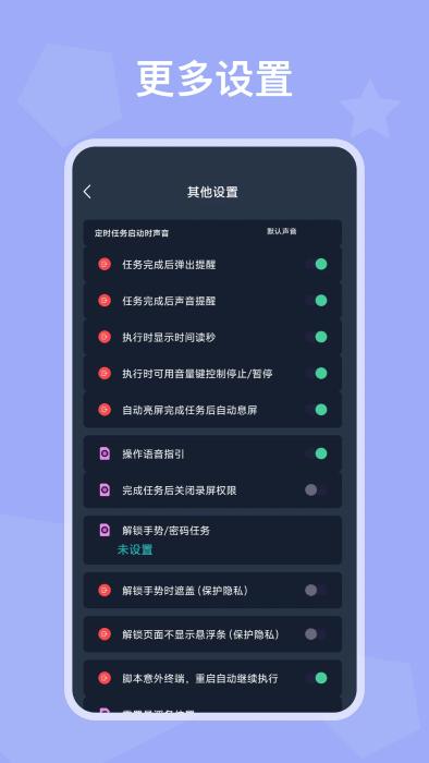 自动模拟器app下载,自动模拟器,自动app,点击app