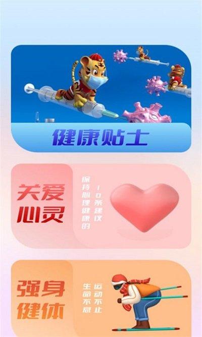 电池电量助手软件下载,电池电量助手,电池app,电量app