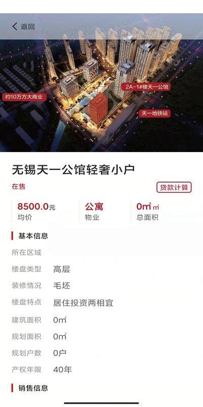 陶都经纪人官方版下载,陶都经纪人,房产中介app,房屋经纪人app