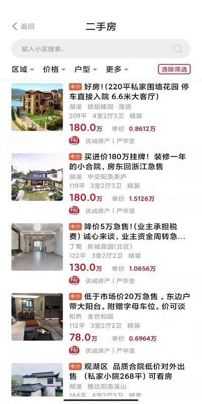 陶都经纪人官方版下载,陶都经纪人,房产中介app,房屋经纪人app