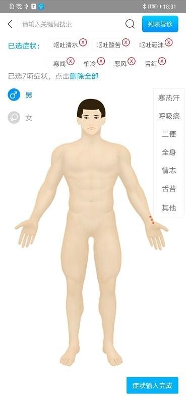 方证大师客户端下载,方证大师,中医app,服务app