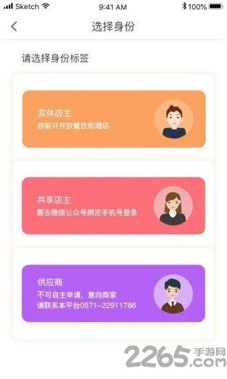 尚天易购商家版下载,尚天易购,店铺app,管理app