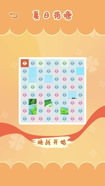 数织解谜游戏下载,数织解谜,数织游戏,趣味游戏