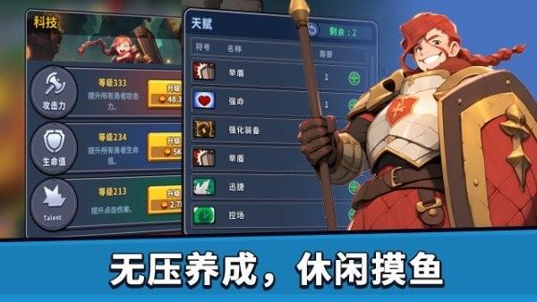 币币骑士游戏下载,币币骑士,塔防游戏,放置游戏