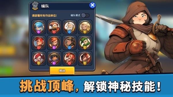 币币骑士游戏下载,币币骑士,塔防游戏,放置游戏