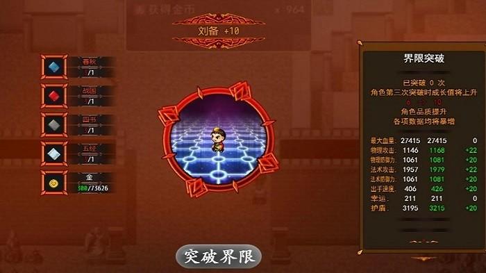 从三国杀到洪荒游戏下载,从三国杀到洪荒,像素游戏,三国游戏