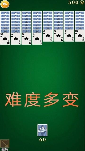 蜘蛛纸牌接龙游戏下载,蜘蛛纸牌接龙,纸牌游戏,休闲游戏