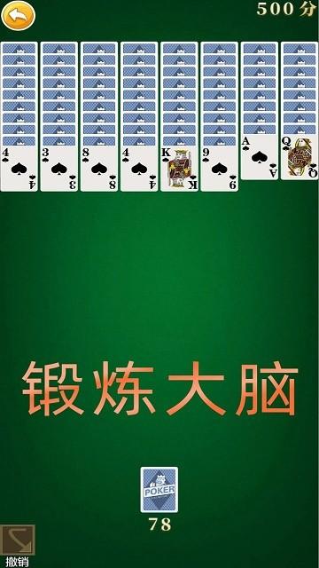 蜘蛛纸牌接龙游戏下载,蜘蛛纸牌接龙,纸牌游戏,休闲游戏