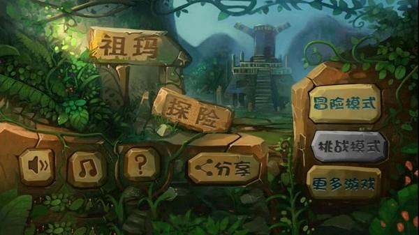 经典祖玛泡泡龙最新版下载,经典祖玛泡泡龙,泡泡龙游戏,消除游戏