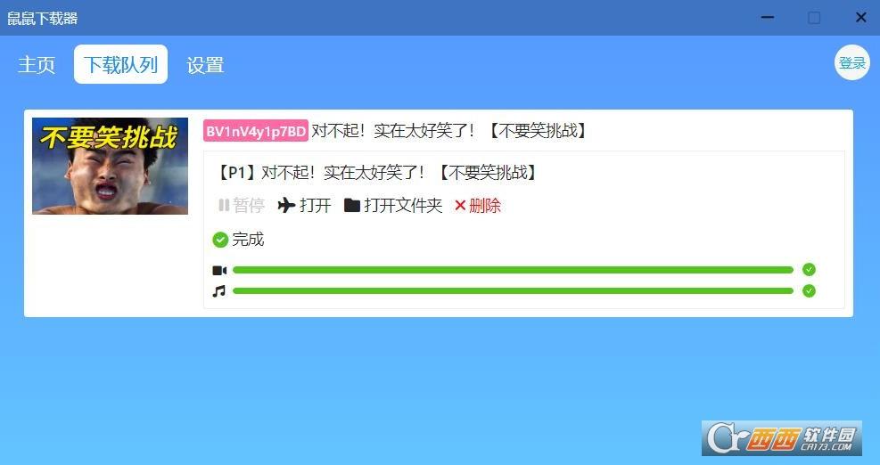 资源鼠下载器,便携版,bilibili视频.