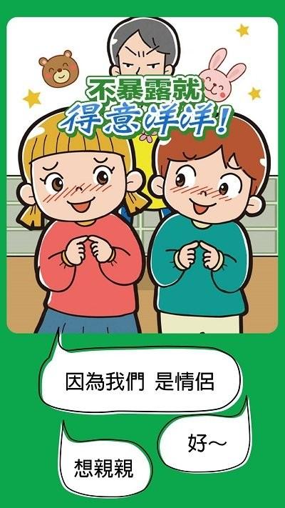 不暴露就得意洋洋手机版下载,不暴露就得意洋洋,闯关游戏,冒险游戏