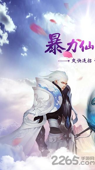仙神之怒手游九游版下载,仙神之怒,九游手游,rpg手游,仙侠手游