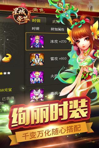 星域帝尊手游下载,星域帝尊,仙侠手游,动作手游