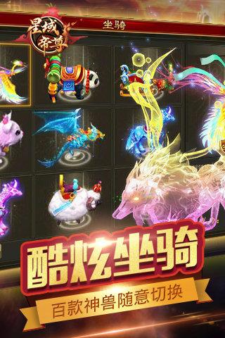 星域帝尊手游下载,星域帝尊,仙侠手游,动作手游