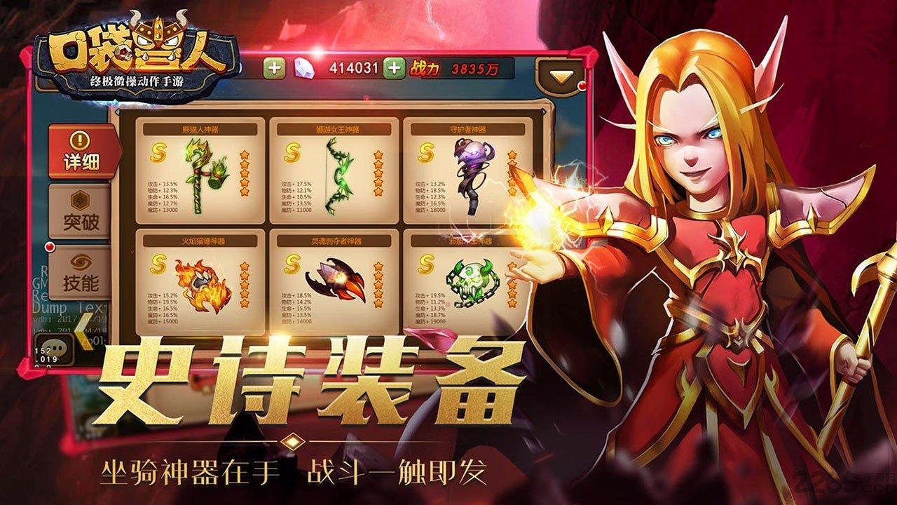 360口袋兽人手游下载,口袋兽人,魔兽手游,360手游