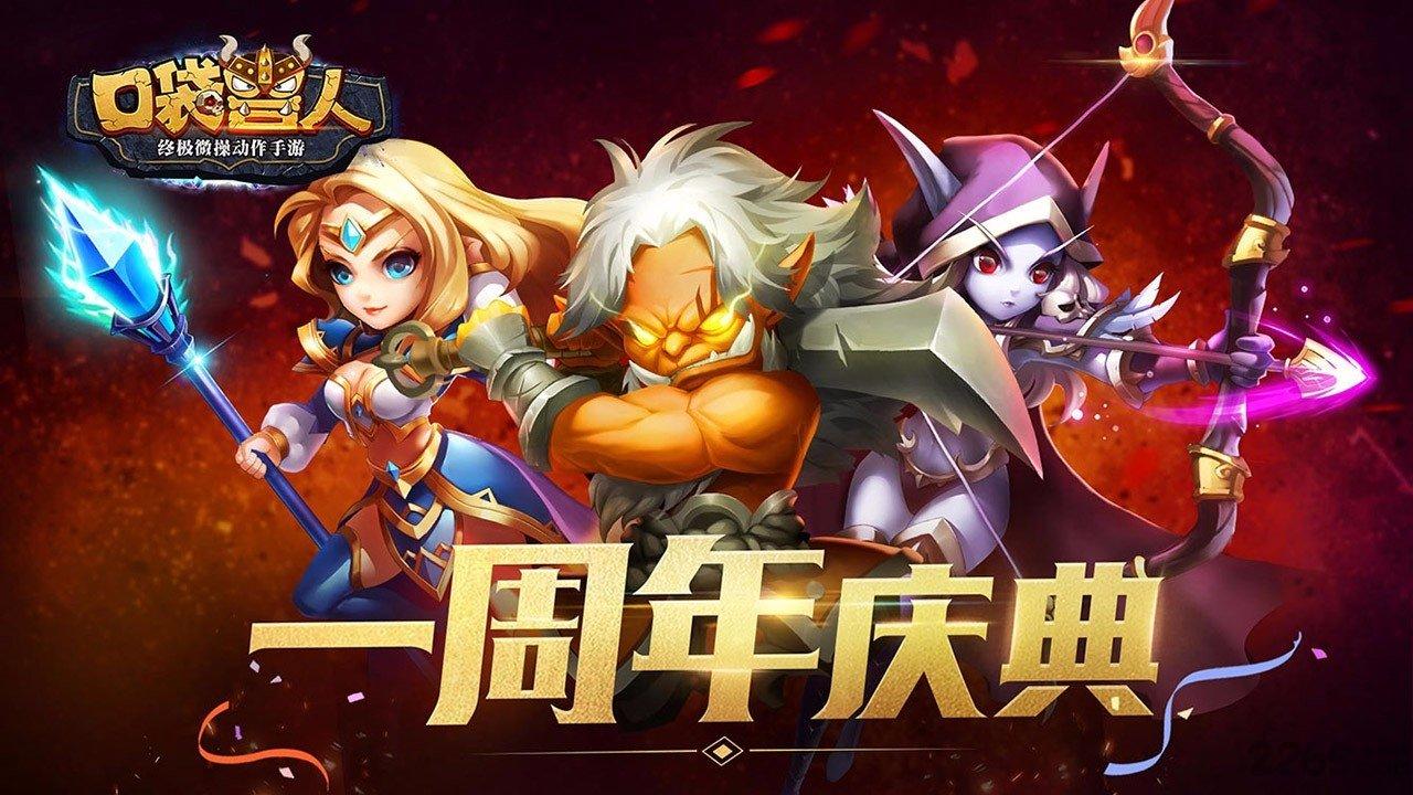 360口袋兽人手游下载,口袋兽人,魔兽手游,360手游