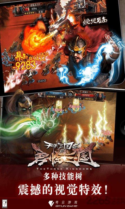 君临三国内购破解版下载,君临三国,三国手游