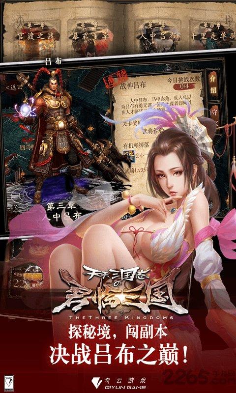 君临三国内购破解版下载,君临三国,三国手游