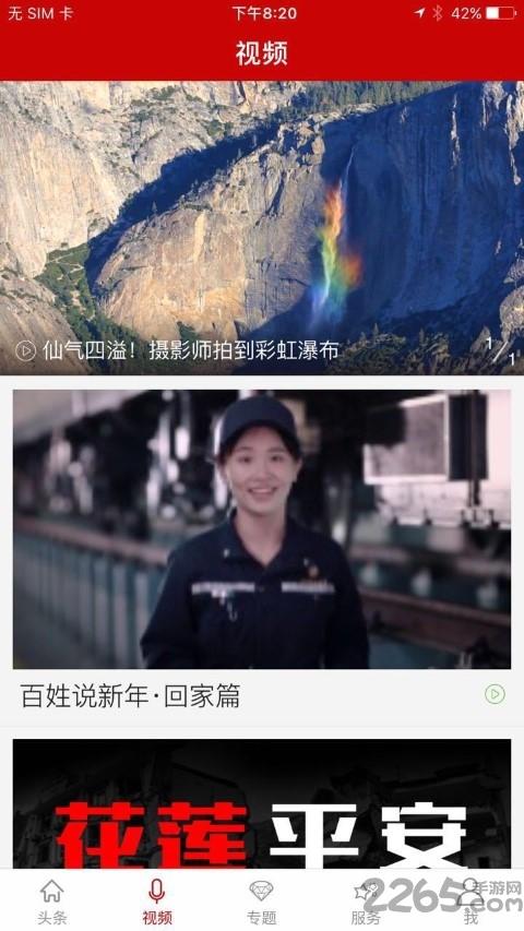 新宁德app下载,新宁德,新闻app,宁德app