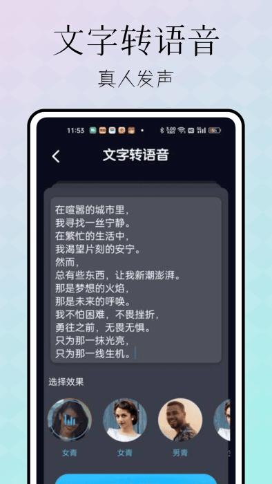 忆力录音转文字app下载,忆力录音转文字,录音app,转换app