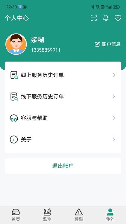 济世健康管理平台下载,济世健康,健康监测app