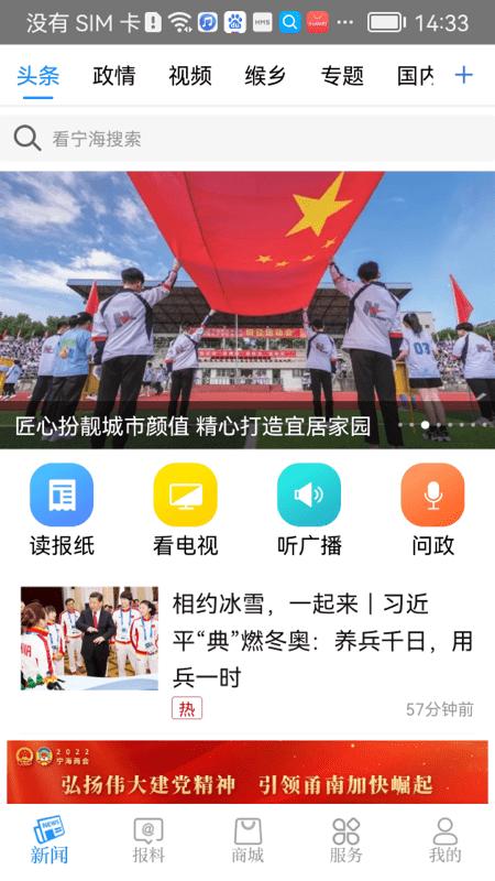 看宁海客户端最新版本下载,看宁海,资讯app,生活服务app,宁海
