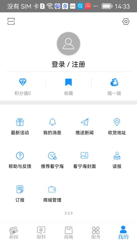 看宁海客户端最新版本下载,看宁海,资讯app,生活服务app,宁海