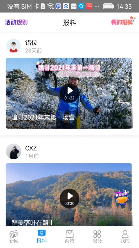 看宁海客户端最新版本下载,看宁海,资讯app,生活服务app,宁海