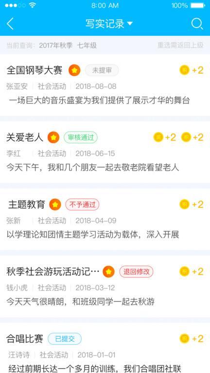 掌上综评初中版官方版下载,掌上综评,素质评价app,教育app