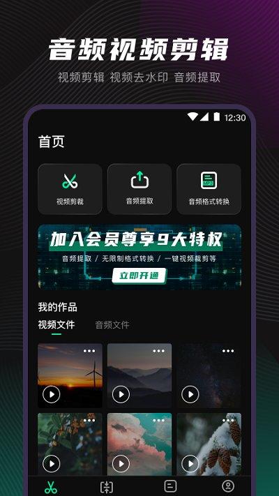 一键视频格式转换软件(剪音)下载,一键视频格式转换,转换app
