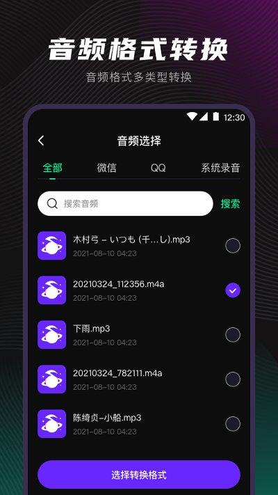 一键视频格式转换软件(剪音)下载,一键视频格式转换,转换app