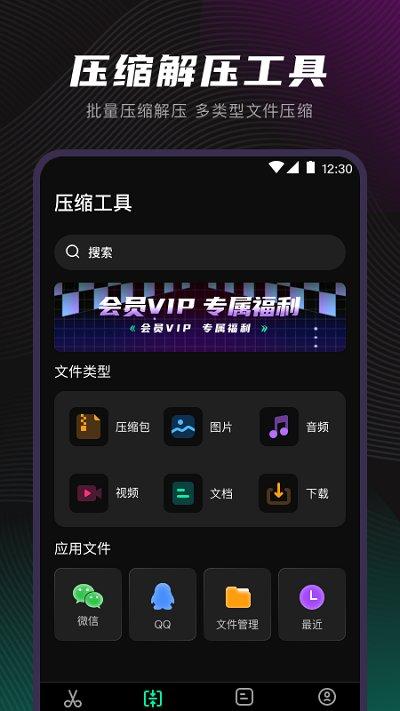 一键视频格式转换软件(剪音)下载,一键视频格式转换,转换app