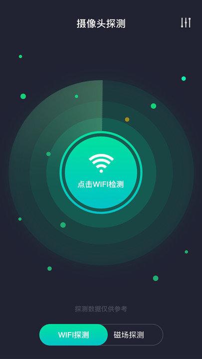 手机摄像头检测软件下载,摄像头检测软件,检测app