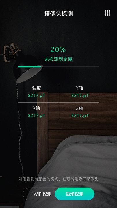 手机摄像头检测软件下载,摄像头检测软件,检测app