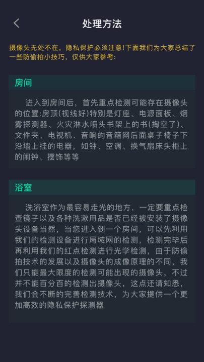 手机摄像头检测软件下载,摄像头检测软件,检测app