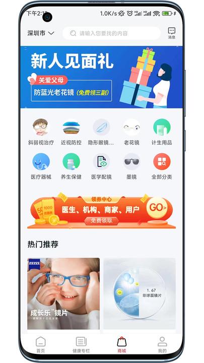 妙问诊平台下载,妙问诊,看病app,医疗app