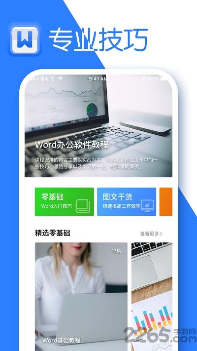 文档编辑app免费下载,文档编辑,文档app,办公app